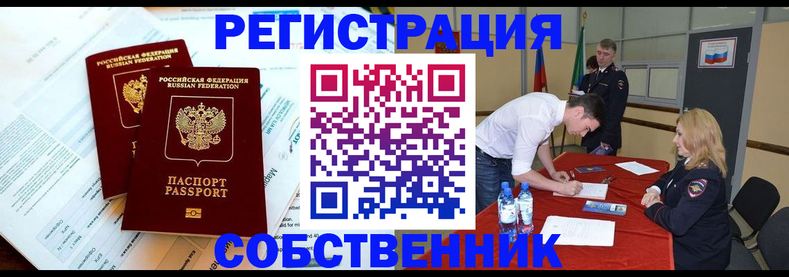 прописка в Луге