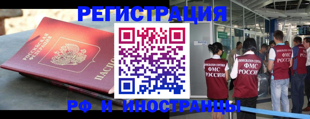 временная регистрация 2025 в Луге