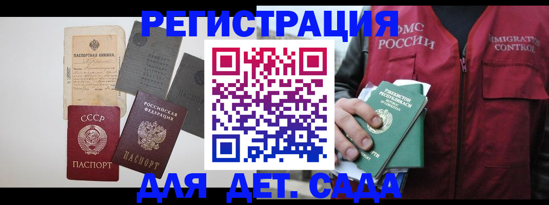 прописка от собственника в Луге